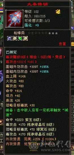 冰儿推荐:6级丐帮 带永久坐骑 盟会10