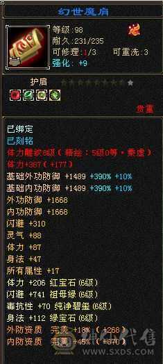 冰儿推荐:6级丐帮 带永久坐骑 盟会10