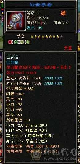 冰儿推荐:6级丐帮 带永久坐骑 盟会10