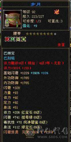 冰儿推荐:6级丐帮 带永久坐骑 盟会10