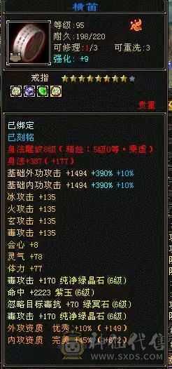 冰儿推荐:6级丐帮 带永久坐骑 盟会10