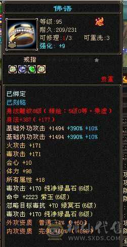 冰儿推荐:6级丐帮 带永久坐骑 盟会10