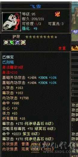 冰儿推荐:6级丐帮 带永久坐骑 盟会10