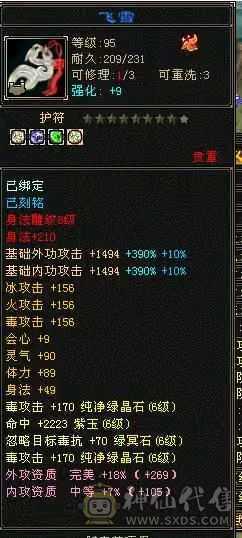 冰儿推荐:6级丐帮 带永久坐骑 盟会10