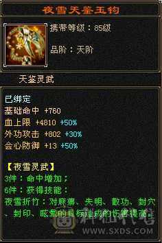 冰儿推荐:6级丐帮 带永久坐骑 盟会10