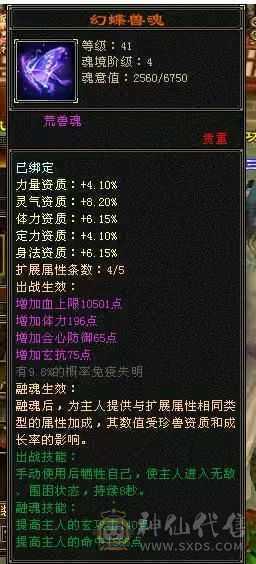 冰儿推荐:6级丐帮 带永久坐骑 盟会10