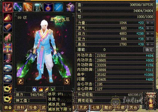 ⭐⭐小鱼推荐⭐⭐89级5级宝石星宿-伤害爆炸-轻松刷 带金箍棒幻视双困副本-没时间玩了便宜处理