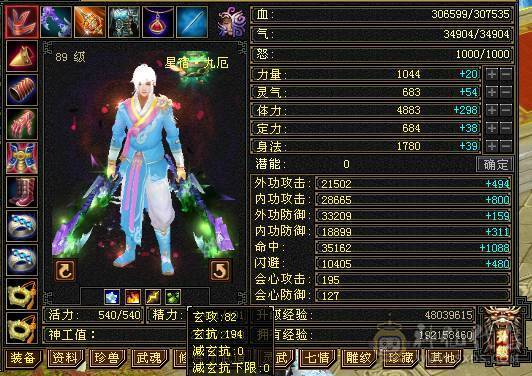 ⭐⭐小鱼推荐⭐⭐89级5级宝石星宿-伤害爆炸-轻松刷 带金箍棒幻视双困副本-没时间玩了便宜处理