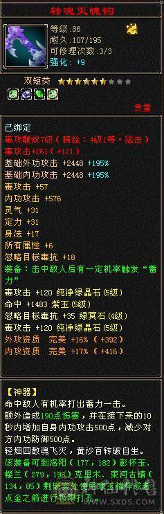 ⭐⭐小鱼推荐⭐⭐89级5级宝石星宿-伤害爆炸-轻松刷 带金箍棒幻视双困副本-没时间玩了便宜处理
