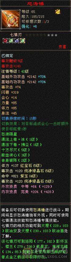 ⭐⭐小鱼推荐⭐⭐89级5级宝石星宿-伤害爆炸-轻松刷 带金箍棒幻视双困副本-没时间玩了便宜处理