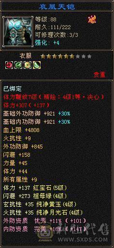 ⭐⭐小鱼推荐⭐⭐89级5级宝石星宿-伤害爆炸-轻松刷 带金箍棒幻视双困副本-没时间玩了便宜处理