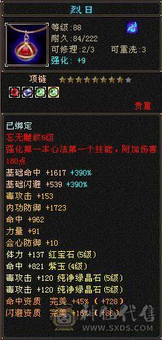 ⭐⭐小鱼推荐⭐⭐89级5级宝石星宿-伤害爆炸-轻松刷 带金箍棒幻视双困副本-没时间玩了便宜处理