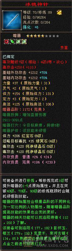 ⭐⭐小鱼推荐⭐⭐89级5级宝石星宿-伤害爆炸-轻松刷 带金箍棒幻视双困副本-没时间玩了便宜处理