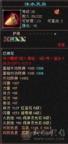 ⭐⭐小鱼推荐⭐⭐89级5级宝石星宿-伤害爆炸-轻松刷 带金箍棒幻视双困副本-没时间玩了便宜处理