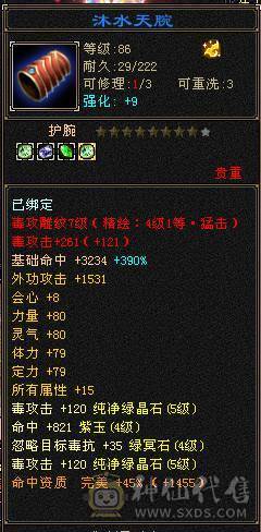 ⭐⭐小鱼推荐⭐⭐89级5级宝石星宿-伤害爆炸-轻松刷 带金箍棒幻视双困副本-没时间玩了便宜处理