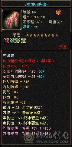 ⭐⭐小鱼推荐⭐⭐89级5级宝石星宿-伤害爆炸-轻松刷 带金箍棒幻视双困副本-没时间玩了便宜处理