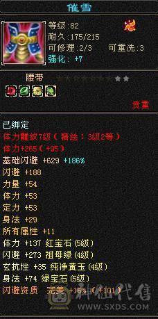 ⭐⭐小鱼推荐⭐⭐89级5级宝石星宿-伤害爆炸-轻松刷 带金箍棒幻视双困副本-没时间玩了便宜处理