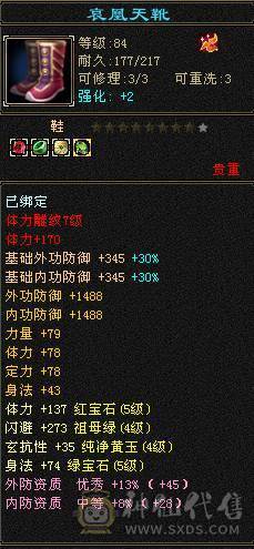 ⭐⭐小鱼推荐⭐⭐89级5级宝石星宿-伤害爆炸-轻松刷 带金箍棒幻视双困副本-没时间玩了便宜处理