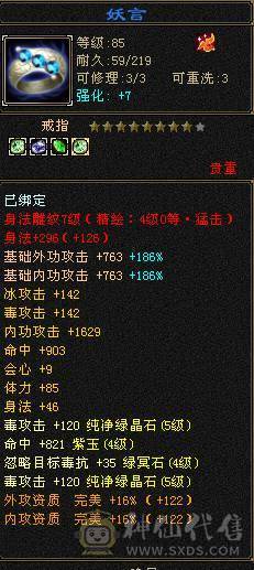 ⭐⭐小鱼推荐⭐⭐89级5级宝石星宿-伤害爆炸-轻松刷 带金箍棒幻视双困副本-没时间玩了便宜处理