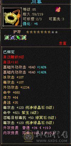 ⭐⭐小鱼推荐⭐⭐89级5级宝石星宿-伤害爆炸-轻松刷 带金箍棒幻视双困副本-没时间玩了便宜处理