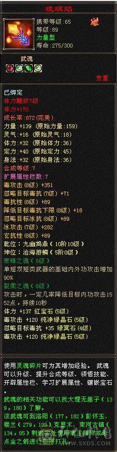 ⭐⭐小鱼推荐⭐⭐89级5级宝石星宿-伤害爆炸-轻松刷 带金箍棒幻视双困副本-没时间玩了便宜处理