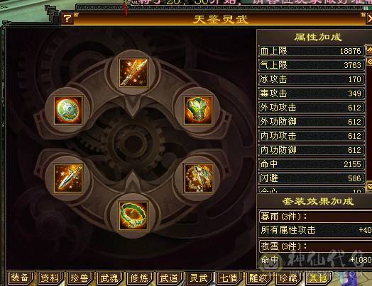 ⭐⭐小鱼推荐⭐⭐89级5级宝石星宿-伤害爆炸-轻松刷 带金箍棒幻视双困副本-没时间玩了便宜处理