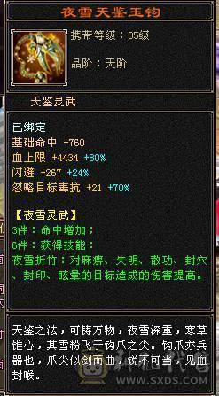 ⭐⭐小鱼推荐⭐⭐89级5级宝石星宿-伤害爆炸-轻松刷 带金箍棒幻视双困副本-没时间玩了便宜处理