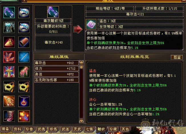 ⭐⭐小鱼推荐⭐⭐89级5级宝石星宿-伤害爆炸-轻松刷 带金箍棒幻视双困副本-没时间玩了便宜处理