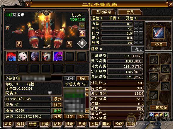 ⭐⭐小鱼推荐⭐⭐89级5级宝石星宿-伤害爆炸-轻松刷 带金箍棒幻视双困副本-没时间玩了便宜处理