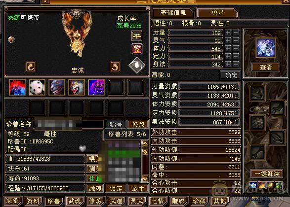 ⭐⭐小鱼推荐⭐⭐89级5级宝石星宿-伤害爆炸-轻松刷 带金箍棒幻视双困副本-没时间玩了便宜处理