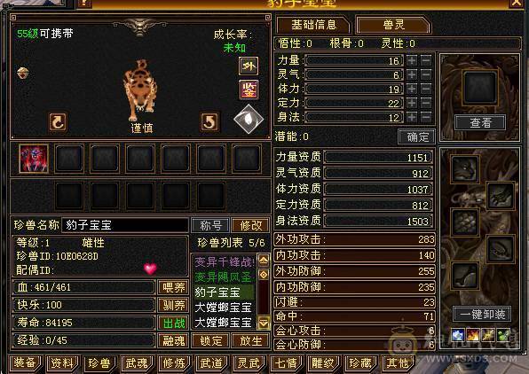 ⭐⭐小鱼推荐⭐⭐89级5级宝石星宿-伤害爆炸-轻松刷 带金箍棒幻视双困副本-没时间玩了便宜处理