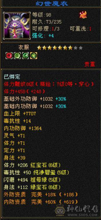 无敌丹天山转的武当