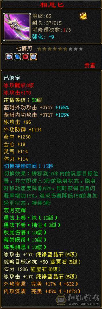 无敌丹天山转的武当