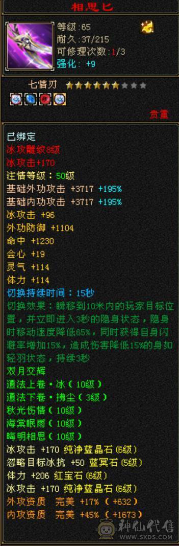 无敌丹天山转的武当