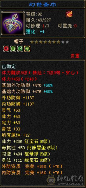 无敌丹天山转的武当