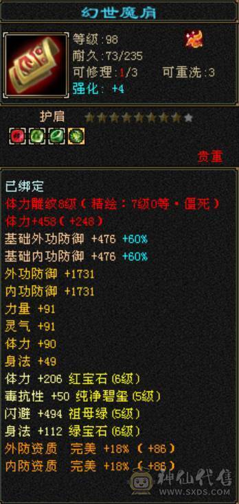 无敌丹天山转的武当