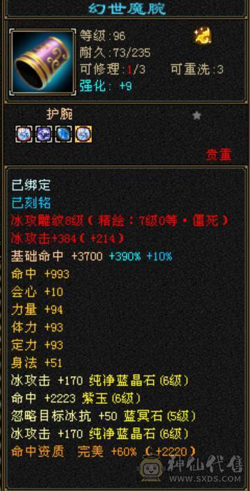 无敌丹天山转的武当