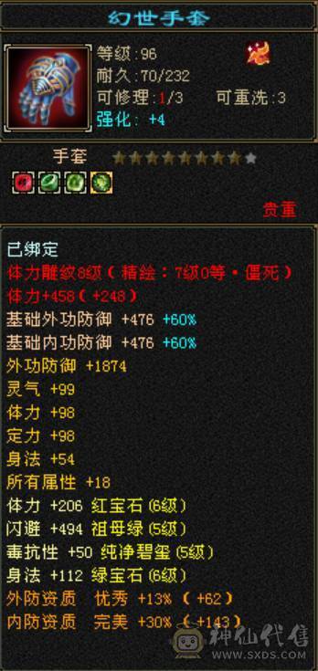 无敌丹天山转的武当