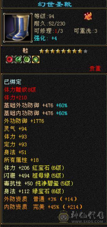 无敌丹天山转的武当