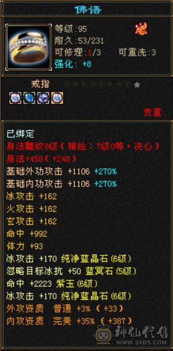 无敌丹天山转的武当