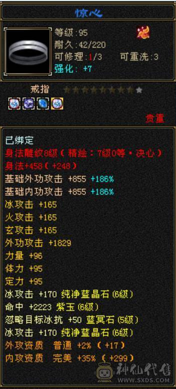 无敌丹天山转的武当