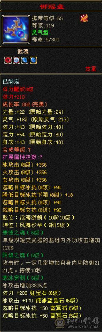 无敌丹天山转的武当