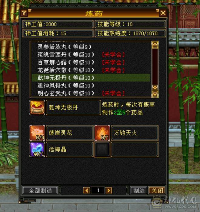 无敌丹天山转的武当