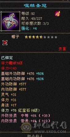 标准副本号后台几万积分