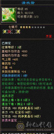 标准副本号后台几万积分