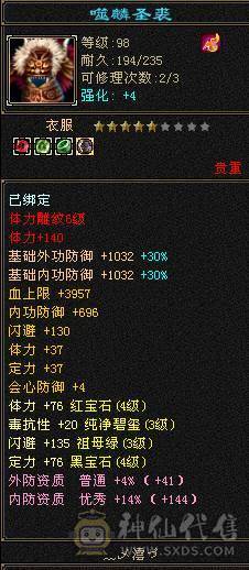 标准副本号后台几万积分