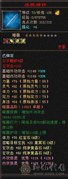 标准副本号后台几万积分