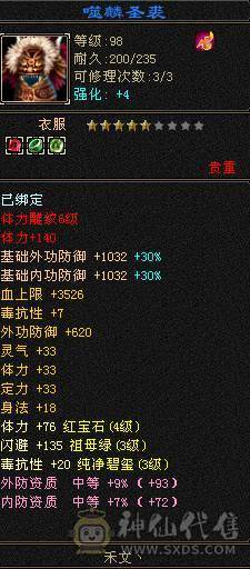 标准副本号后台几万积分