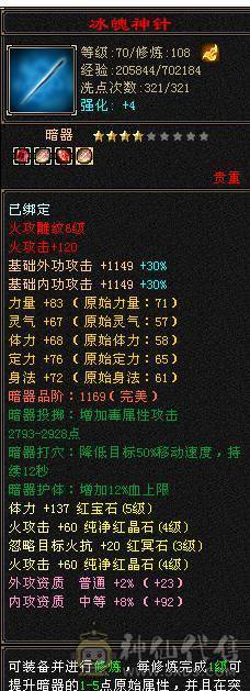 标准副本号后台几万积分