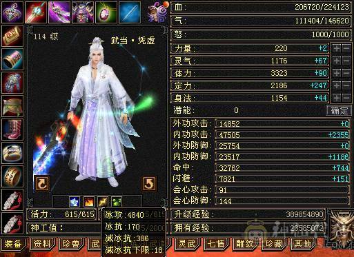 号已119，3修内增伤武当可免费改名一次